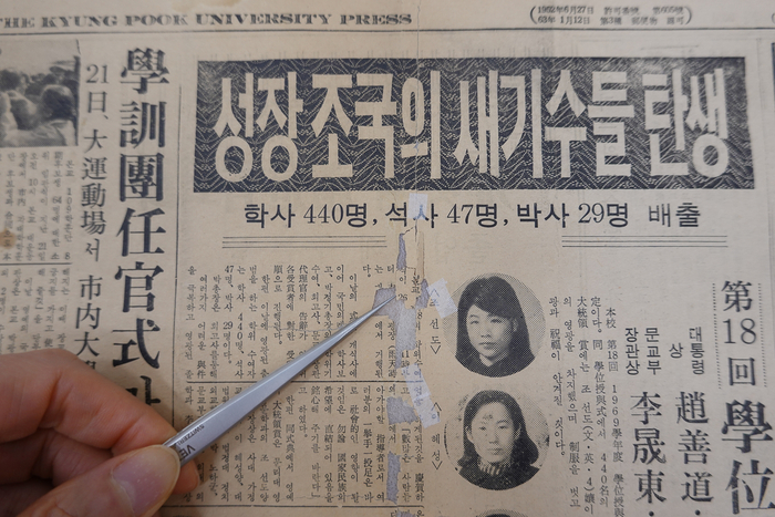 대구간송미술관의 2025시민 참여 수리복원 공모 사업 대상으로 선정된 경북대학보의 수리복원 장면.<대구간송미술관 제공>