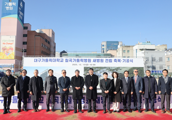 대구 북구 칠곡가톨릭병원 부지에서 열린 새병원 건립 축복·기공식에서 조환길 대주교와 장신호 주교, 병원 및 관계기관 주요 인사들이 기념촬영을 하고 있다.<칠곡가톨릭병원 제공>