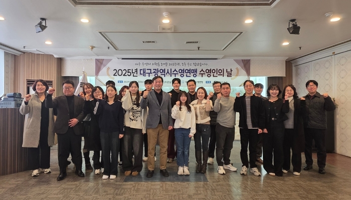 대구광역시수영연맹이 주최·주관한 2025년도 수영인의 날 행사 참석자들이 기념촬영을 하고있다. <대구시수영연맹 제공>