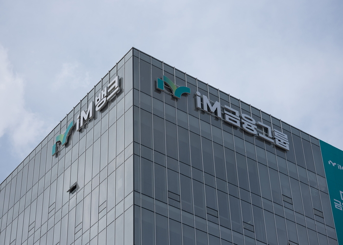 iM뱅크 제2본점. <iM금융그룹 제공>