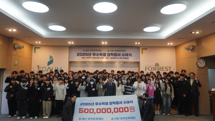 지난 27일 열린 2025년도 대구경북지역 우수학생 장학증서 수여식에서 참석자들이 화이팅을 외치고 있다. <서한 제공>