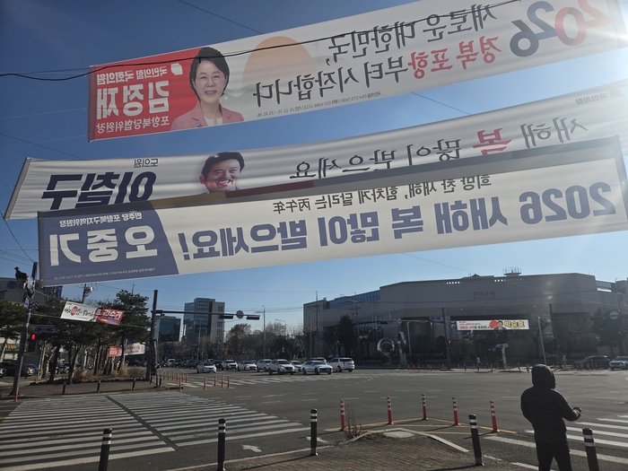 5호광장 곳곳에 걸린 정치현수막. <전준혁기자>