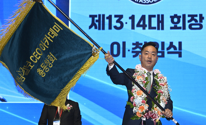 29일 오후 대구 수성구 호텔수성에서 열린 영남일보 CEO 아카데미 총동창회 제13·14대 회장 이·취임식에서 임상홍 14대 취임 회장이 총동창회기를 전달받고 있다. 이윤호기자 yoonhohi@yeongnam.com