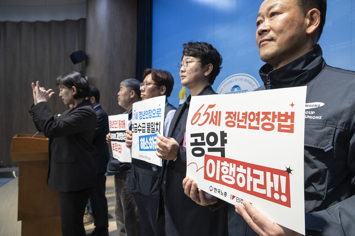 지난달 5일 국회에서 진보당 윤종오 의원과 한국노총, 민주노총이 주최한 65세 법정 정년 연장 입법 연내 촉구 기자회견 참석자들이 손팻말을 들고 있다. 연합뉴스