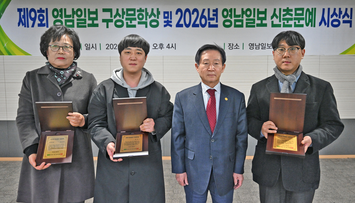 8일 오후 대구 동구 영남일보 대강당에서 열린 제9회 영남일보 구상문학상 및 2026년 영남일보 신춘문예 시상식에서 영남일보 손인락 사장과 수상자들이 기념촬영을 하고 있다. 왼쪽부터 김미희 신춘문예 시 부문 당선자, 양안다 구상문학상 수상자, 손인락 사장, 이동윤 신춘문예 단편소설 부문 당선자. 이지용기자 sajahu@yeongnam.com