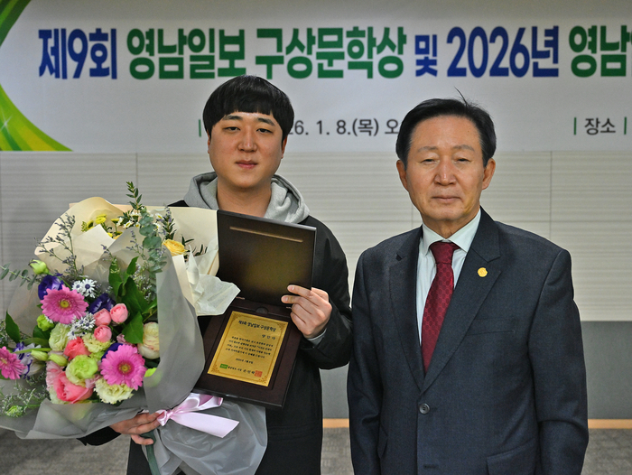 8일 오후 영남일보 대강당에서 열린 제9회 영남일보 구상문학상 및 2026년 영남일보 신춘문예 시상식에서 손인락 영남일보 사장이 양안다 구상문학상 수상자에게 상패를 전달한 후 기념촬영을 하고 있다. 이지용기자 sajahu@yeongnam.com