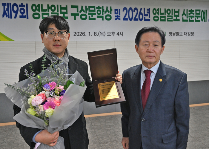 8일 오후 영남일보 대강당에서 열린 제9회 영남일보 구상문학상 및 2026년 영남일보 신춘문예 시상식에서 손인락 영남일보 사장이 이동윤 신춘문예 단편소설 부문 당선자에게 상패를 전달한 후 기념촬영을 하고 있다. 이지용기자 sajahu@yeongnam.com