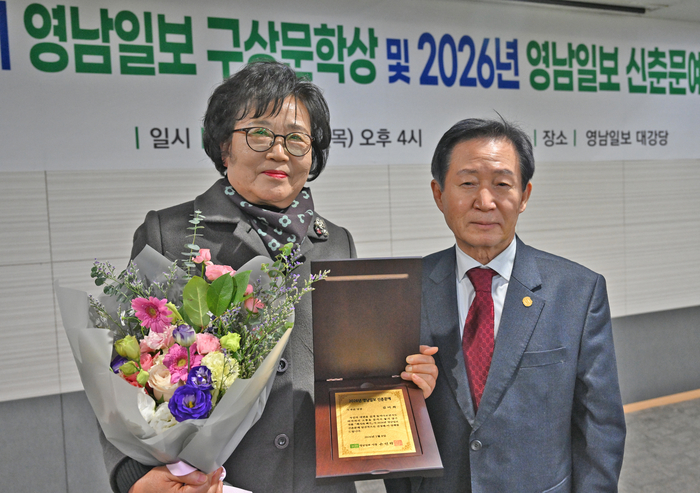 8일 오후 영남일보 대강당에서 열린 제9회 영남일보 구상문학상 및 2026년 영남일보 신춘문예 시상식에서 손인락 영남일보 사장이 김미희 신춘문예 시 부문 당선자에게 상패를 전달한 후 기념촬영을 하고 있다. 이지용기자 sajahu@yeongnam.com
