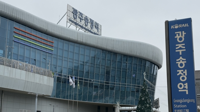 광주송정역. 이동현 기자