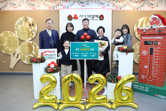 대구 275호 아너 소사이어티 회원으로 가입한 조용우 제이원시큐리티 대구지사 대표가 가입식에서 가족들과 촬영을 하고 있다. 대구사회복지공동모금회 제공