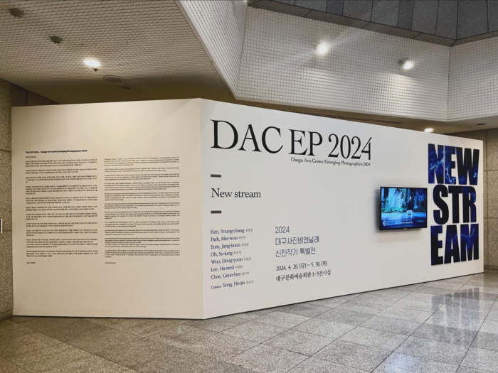 DAC EP 2024 전시 전경. <대구문화예술진흥원 제공>