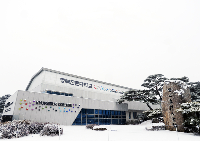 경북전문대 전경<경북전문대 제공>