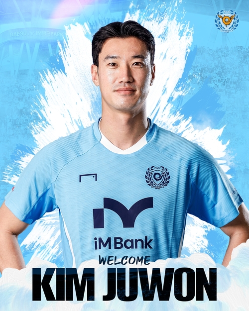 수비수 김주원. <대구FC 제공>