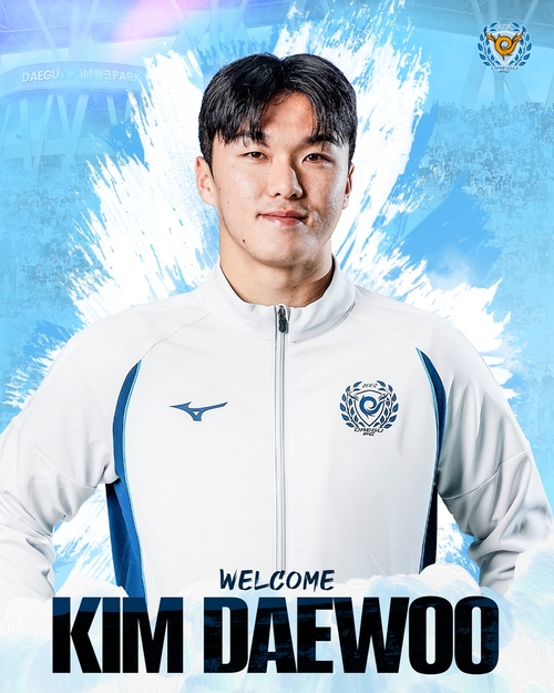 미드필더 김대우. <대구FC 제공>