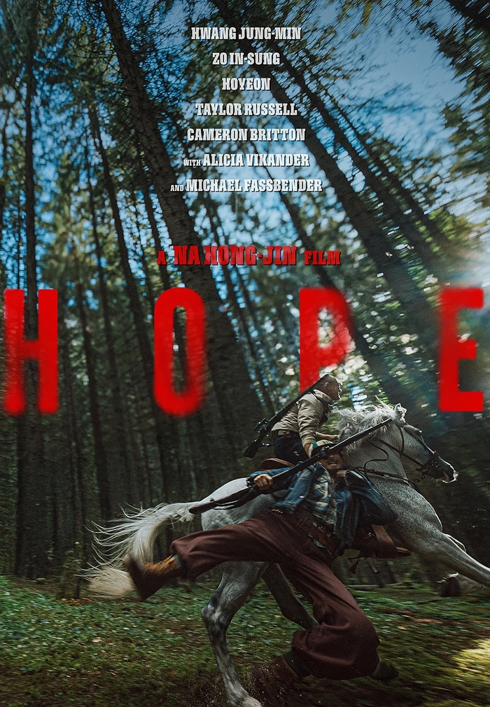 나홍진 감독의 신작 영화 호프 티저 포스터. <플러스엠 엔터테먼트 제공>