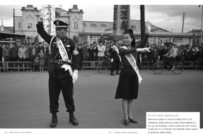 가수 이미자가 교통정리 캠페인에 나선 모습(1967년). <대구시 제공>