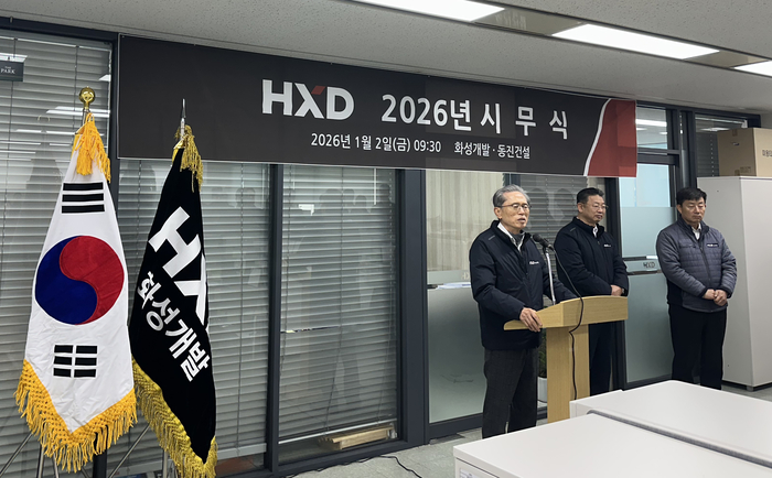 이홍중 HXD화성개발 회장은 2026년 신년사에서 선승구전(先勝求戰)을 제시하고, 많이 계산하고 헤아리는 자가 승리한다는 새해 메시지를 전했다. <HXD화성개발 제공>