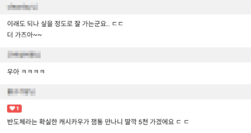 한 온라인 커뮤니티에서 코스피 4500 돌파 글에 달린 댓글 캡처