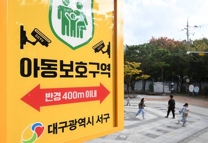 대구 서구청이 아동보호구역으로 지정한 꼼지락공원에 설치된 표지판 모습. 영남일보DB