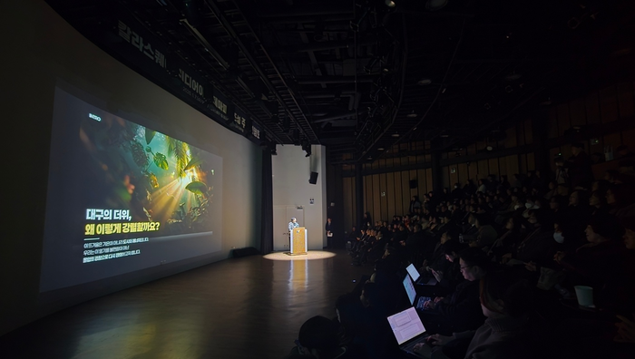 7일 오후 대구 수성구 칼라스퀘어(대구스타디움몰)에서 미디어아트 테마파크 조성 주민설명회가 열렸다. 최시웅기자