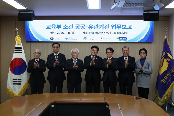 8일 한국장학재단에서 개최된 최교진 교육부장관 주재 업무보고에서 장관을 포함한 교육부 소관 기관 관계자들이 함꼐 기념사진을 찍고 있다. <한국장학재단 제공>