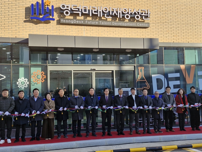 영덕군의 학생인구 유출 방지와 지역 우수 인재 양성을 목표로 조성한 영덕미래인재양성관이 8일 오후 3시 개관식(사진)을 갖고 본격 운영에 들어 간다.  <남두백기자>