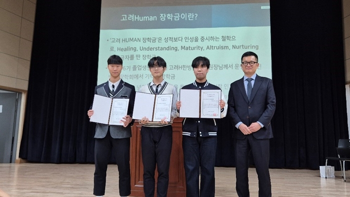 고려HUMAN 장학금 전달식 기념촬영 모습. 좌측부터 영진고 1학년 강동연, 2학년 유한, 3학년 오영교 학생, 제현태 고려H한방병원 대표원장.<고려H한방병원 제공>