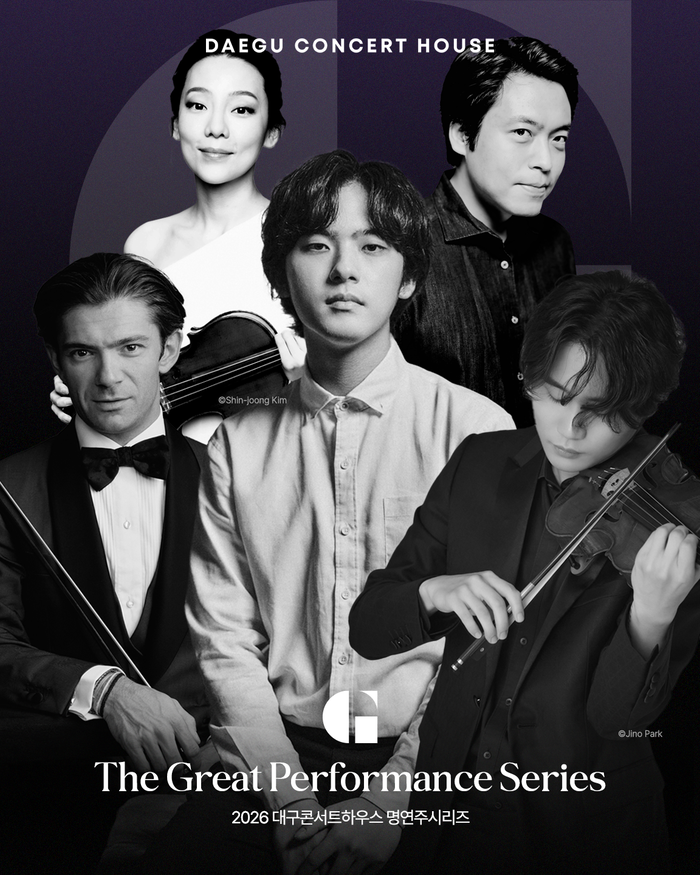 2026 명연주시리즈 라인업 이미지  <대구콘서트하우스 제공>