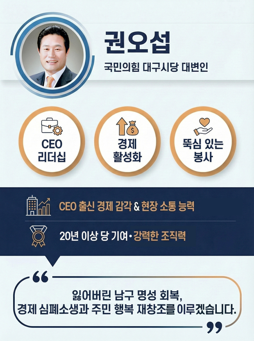 권오섭 <이미지=생성형 AI>