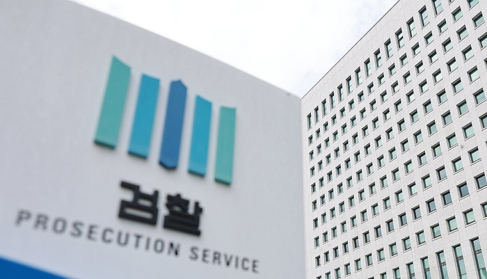 서울 서초구 대검찰청. 연합뉴스