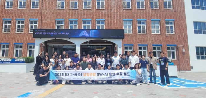2025 대구-광주 달빛연합 SW-AI 융합 수업 캠프가 지난해 6월27~28일 대구인공지능교육센터 등에서 열렸다. 대구시교육청 제공