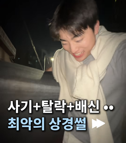 인스타그램 채널 노빠꾸 시골쥐의 상경일기의 최악의 상경썰 쇼트폼 영상 콘텐츠. <노빠꾸 시골쥐의 상경일기(@sigol__g) 캡처>