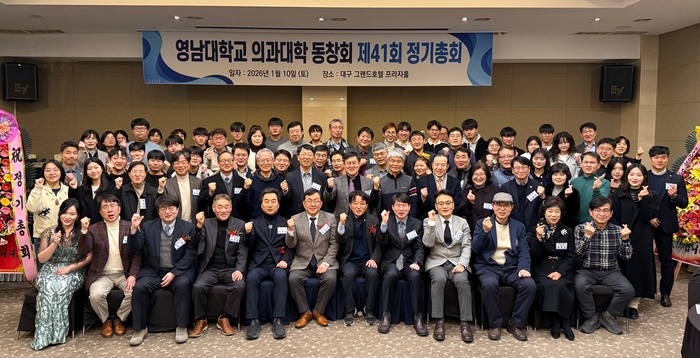 10일 대구그랜드호텔에서 열린 영남의대 동창회 제41회 정기총회에서 사공정규 동창회장을 비롯한 동문과 내외 귀빈들이 기념촬영을 하고 있다.<영남의대 동창회 제공>