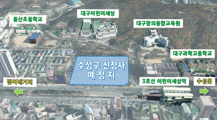 수성구청 신청사 부지는 신청사공론화위원회 논의를 거쳐 2023년 10월 범어공원 부지로 최종 결정됐다. 사진은 신청사 예정이를 표시한 위치도. 수성구청 제공