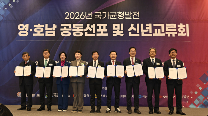 2026 국가균형발전 영·호남 공동선포식 및 신년교류회가 14일 오후 국회의사당 국회박물관에서 열렸다. 사진 왼쪽부터 한상원 광주상의회장, 황병우 iM금융그룹회장, 이인선 국민의힘 국회의원, 전진숙 더불어민주당 국회의원, 박병규 광주 광산구청장, 이남철 고령군수, 임종식 경북도교육감, 이근배 전남대 총장, 허영우 경북대 총장. 이윤호기자 yoonhohi@yeonagnam.com