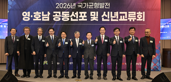 2026년 국가균형발전 영·호남 공동선포식 및 신년교류회가 14일 서울특별시 영등포구 여의도동 국회박물관(국회헌정기념관)에서 개최됐다. 손인락 영남일보 사장과 조덕선  SRB 미디어그룹 회장, 강기정 광주시장, 임종식 경상북도 교육감, 교육계, 국회의원이  포즈를 취하고 있다. 
이윤호기자 yoonhohi@yeongnam.com