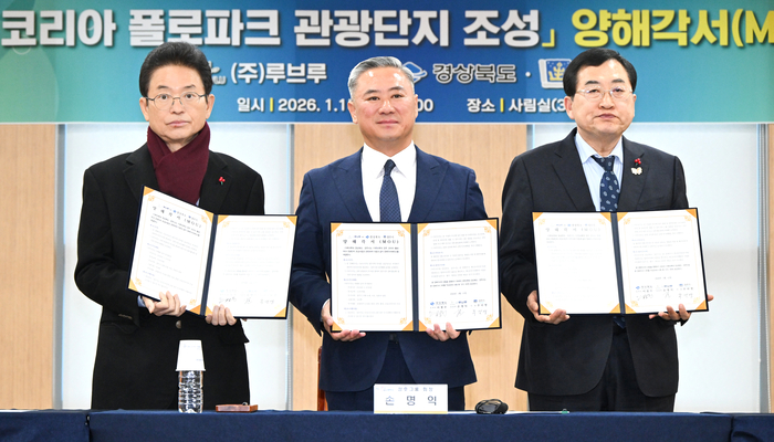 15일 경북도청에서 이철우 도지사(왼쪽)와 성호그룹 손명익 회장, 주낙영 경주시장이 업무협약을 체결하고 기념사진을 촬영하고 있다.<경북도 제공>