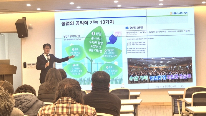 지난 14일  경북콘텐츠기업지원센터에서 열린 2025학년도 환경교과교육연구회 동계 연수에서 김주원 경북농협 본부장은 교육에 참석한 회원들에게 농업의 공익적 가치를 설명하고 있다. <농협중앙회 경북본부 제공>