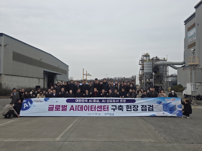 포항시는 19일 광명일반산업단지에 조성 중인 글로벌 AI 데이터센터 현장을 점검했다. <전준혁기자>