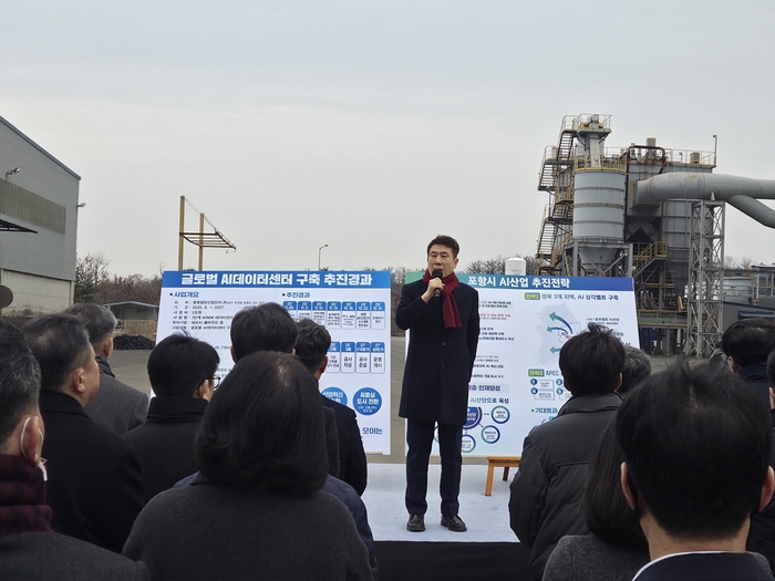 이강덕 포항시장은 19일 광명일반산업단지에 조성 중인 글로벌 AI 데이터센터 현장을 방문해 간부공무원과 향후 계획을 공유했다. <전준혁기자>