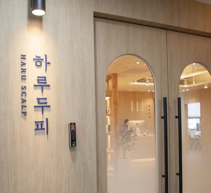 두피 관리 전문 브랜드 하루두피 대구 수성점 내부 모습. 자연 소재를 활용한 안정적인 공간 구성 속에서 표준화된 두피 진단과 맞춤형 관리 프로그램을 제공하며, 예방 중심의 전문 두피 케어 서비스를 선보이고 있다.<하루두피 수성점 제공>