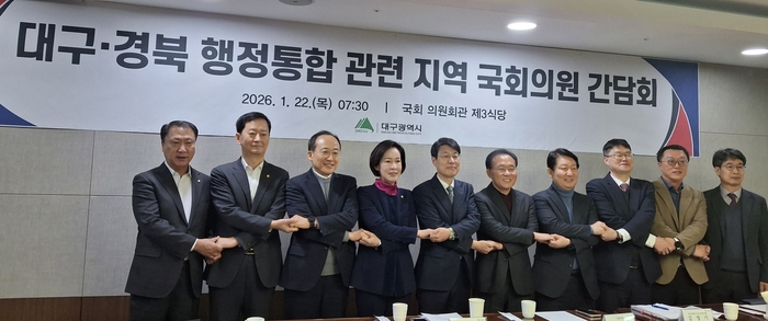 대구 지역 국회의원들이 22일 오전 국회 의원회관에서 열린 대구·경북 행정통합 관련 지역 국회의원 간담회에서 사진을 찍고 있다. 장태훈 기자 hun2@yeongnam.com