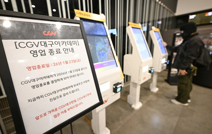 23일 오후 대구 중구 CGV 대구아카데미 극장에서 한 시민이 영화를 예매하고 있다. 대구 자본으로 설립돼 50년간 지역 영화산업을 이끌어온 CGV 대구아카데미 극장은 경기 불황과 OTT 성장 등으로 23일을 마지막으로 영업을 종료한다.
이윤호기자 yoonhohi@yeongnam.com