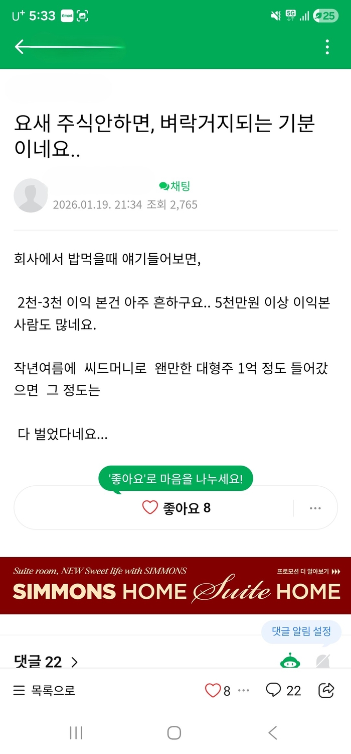 대구지역 한 커뮤니티에 벼락 거지를 호소하고 있는 글이 올라와 있다. <커뮤니티 캡처>