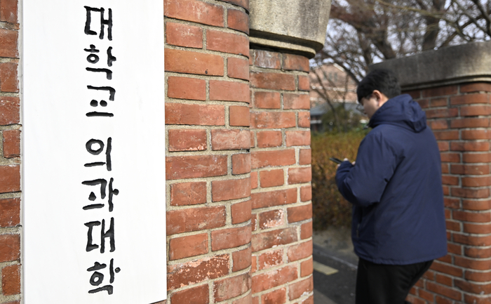 대구 한 의과대학 앞. <영남일보DB>