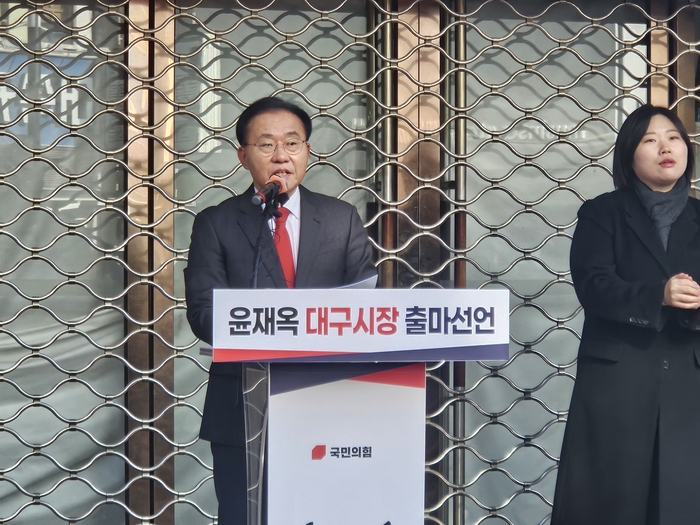 윤재옥(대구 달서구을) 국회의원이 30일 오전 10시 대구 중구 동성로 옛 대구백화점 본점 앞에서 대구시장 출마 기자회견을 열었다. 권혁준기자 hyeokjun@yeongnam.com