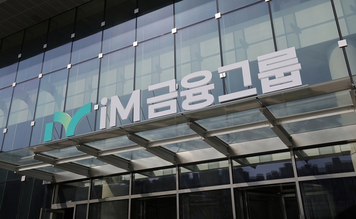 iM금융그룹 간판. <iM금융그룹 제공>