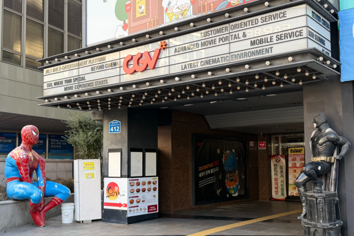 지난 9일 CGV대구아카데미 입구 모습. 8일 CGV대구아카데미점은 오는 23일을 끝으로 영업 종료를 결정했다고 밝혔다. 정수민기자 jsmean@yeongnam.com