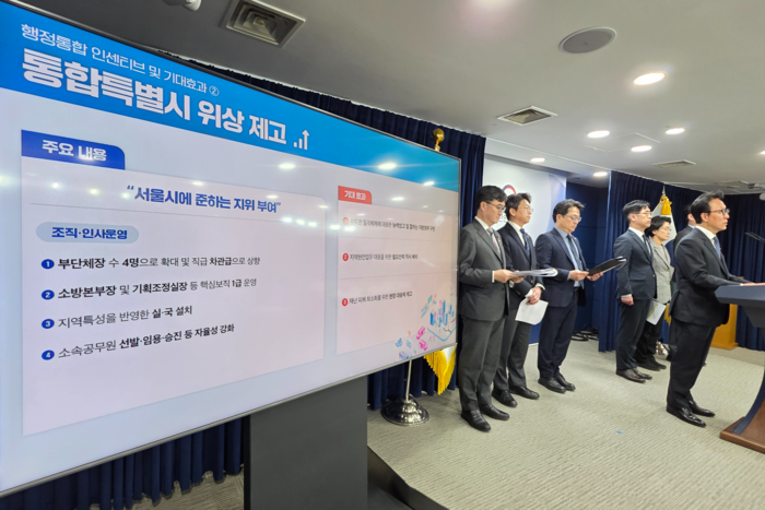 김민석 국무총리가 16일 서울 종로구 정부서울청사에서 행정통합 인센티브와 관련해 브리핑을 하고 있다. <연합뉴스>