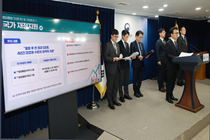 김민석 국무총리가 지난 16일 세종대로 정부서울청사에서 행정통합 인센티브와 관련 브리핑을 하고 있다. <국무총리실 제공>